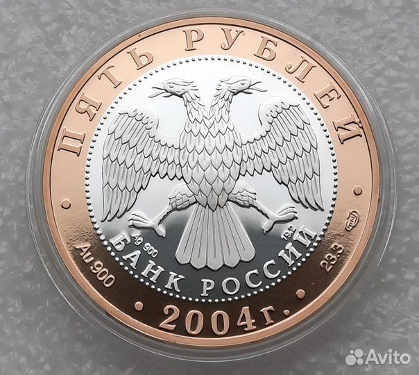 Золотая монета 5 рублей. Углич 2004 Золото 23,3 гр