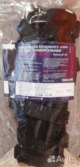 Бандаж, туптор на коленный сустав