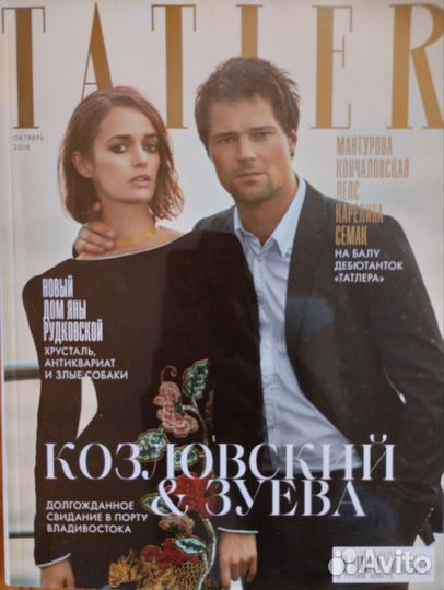 Tatler журналы