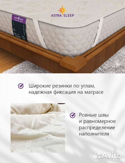 Новый наматрасник 165х80