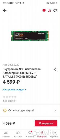 Ssd samsung 860 evo 500gb SATA m2