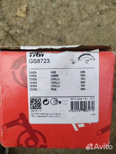 Колодки ручника TRW GS8723