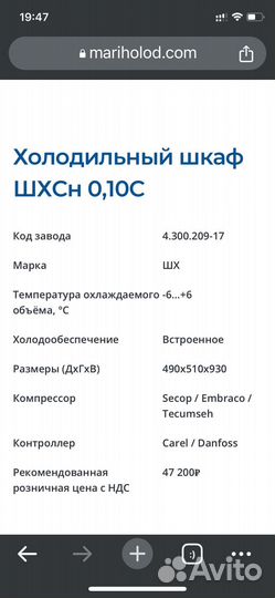 Холодильник бу 100 литров