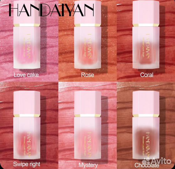 Жидкие матовые румяна handaiyan 4 оттенка