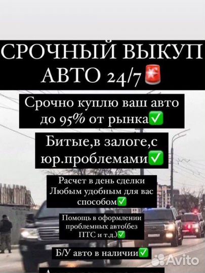 Срчный выкуп авто