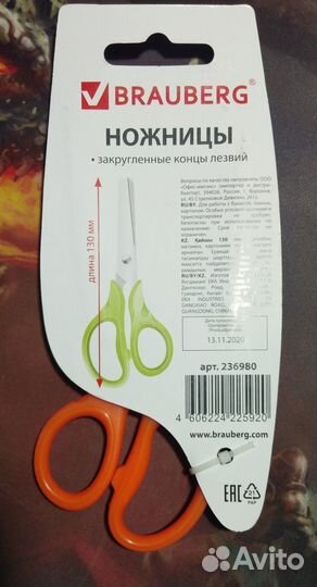 Канцелярские ножницы