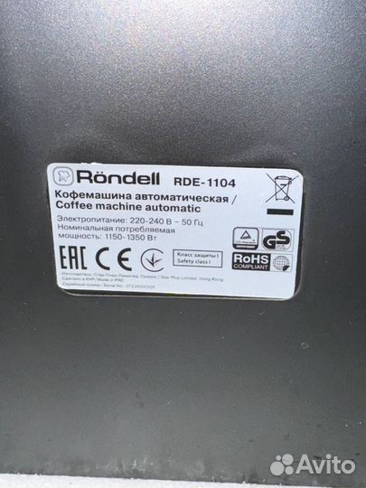 Кофемашина Rondell RDE-1104