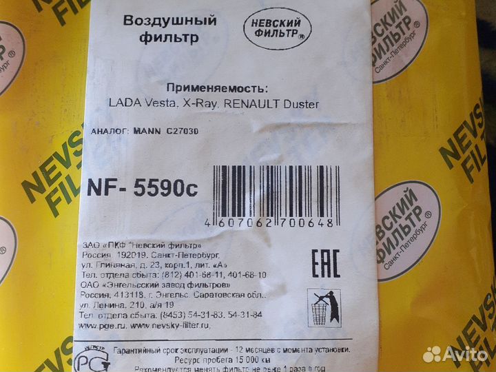 Воздушный фильтр