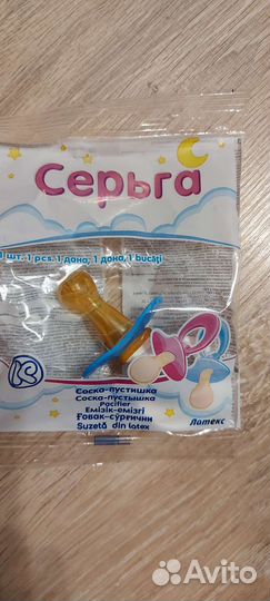 Соски пустышки 4 шт