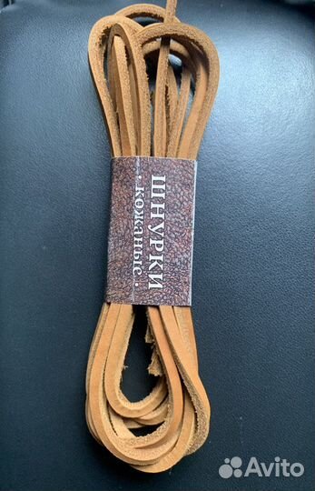 Кожаные шнурки для обуви
