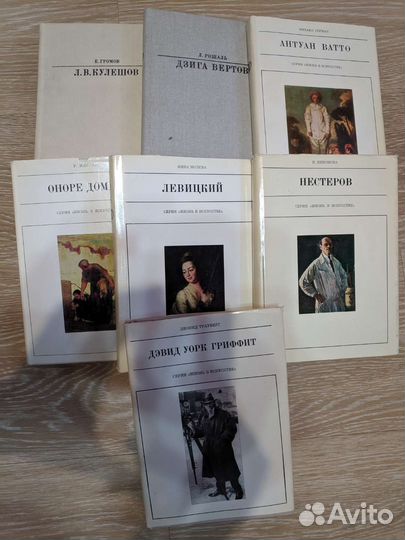 Искусствоведческие книги