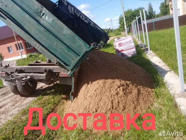 Песок, щебень, навоз, земля
