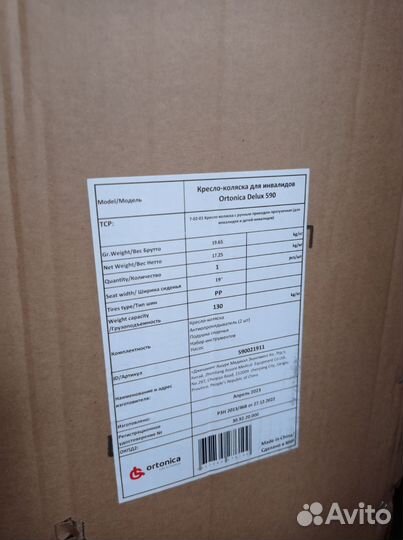 Прогулочное кресло- коляска