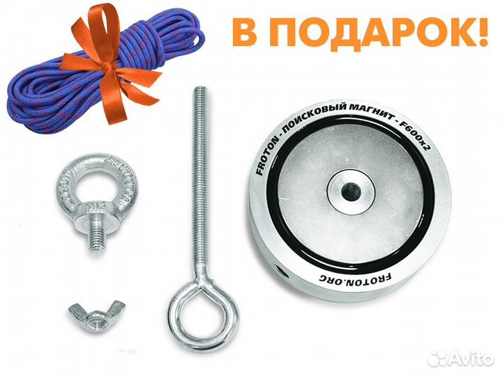 Поисковый магнит фротон 2F600 (Двухсторонний)