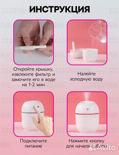 Увлажнитель воздуха мини