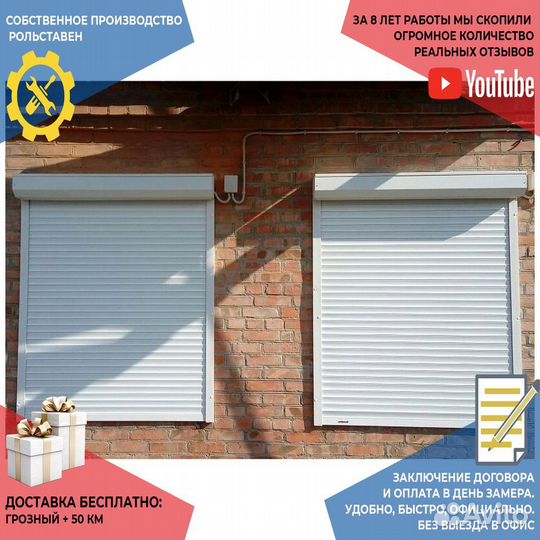 Рольставни