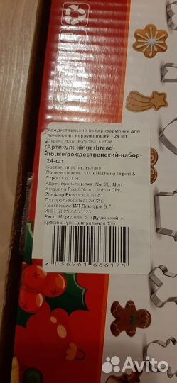 Набор формочек 