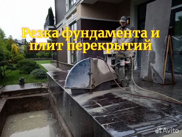 Алмазная Резка и Бурение Бетона Цены Ниже