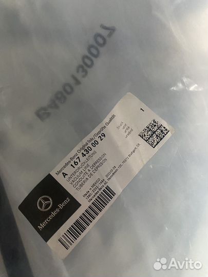 Трубка вакуумная тормозов Mercedes V167 W167 GLE