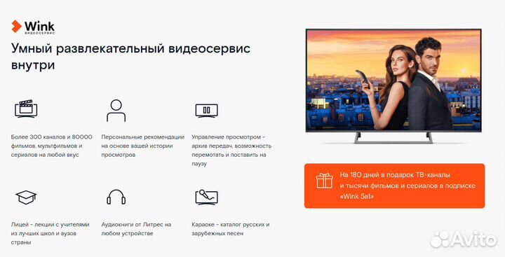 Андроид приставка Wink