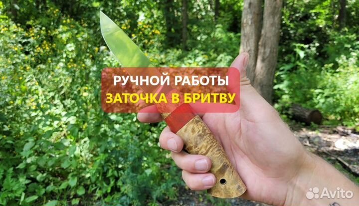 Нож ручной работы