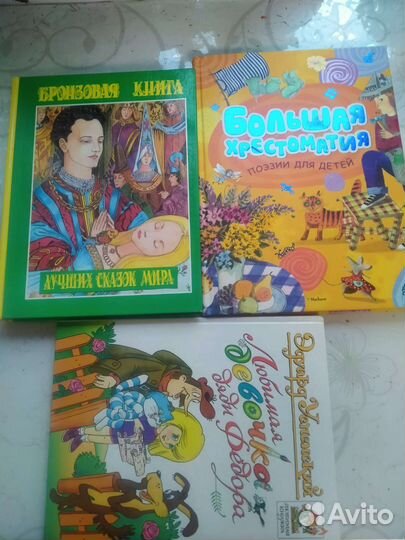 Детские книги