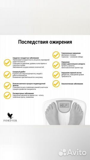 Похудение 9 дней набор С9 сок алое вера