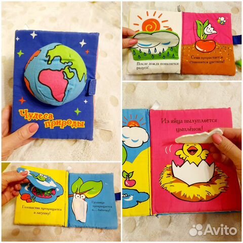 Книжка мягкая