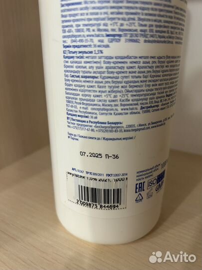 Окисляющая эмульсия Creme Emulsion 1,5%