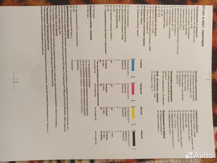 Цветной струйный мфу принтер HP office jat 8730