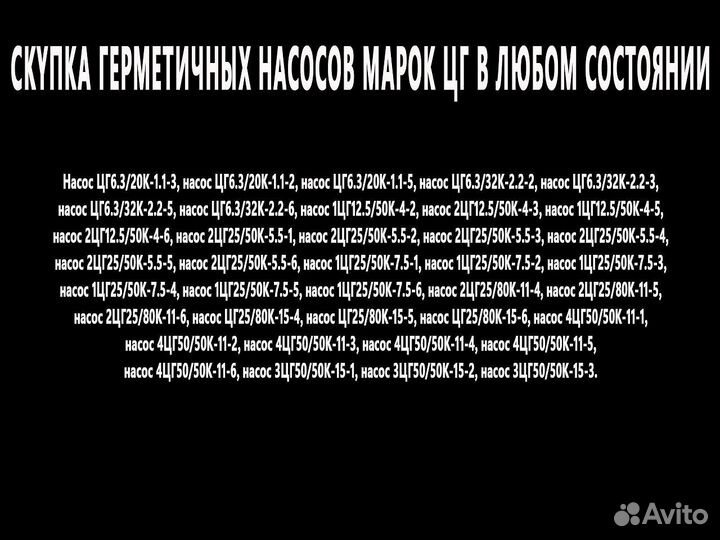 Насос 3цг5.0/5.0К-16- (4)