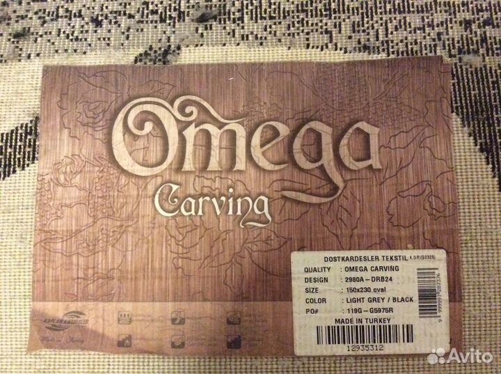 Ковер овальный 2.30х1.50 светло-серый- черный