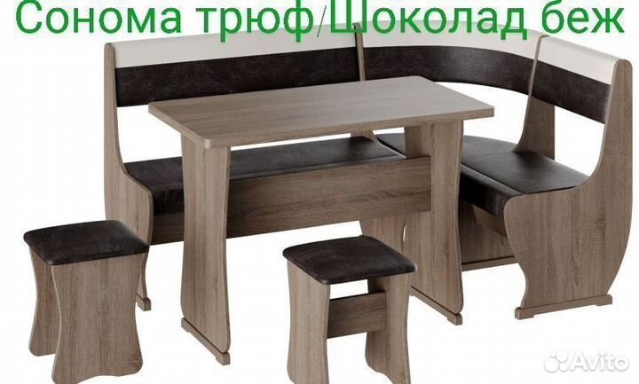 Кухонный уголок