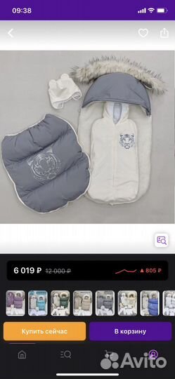 Конверт на выписку зимний