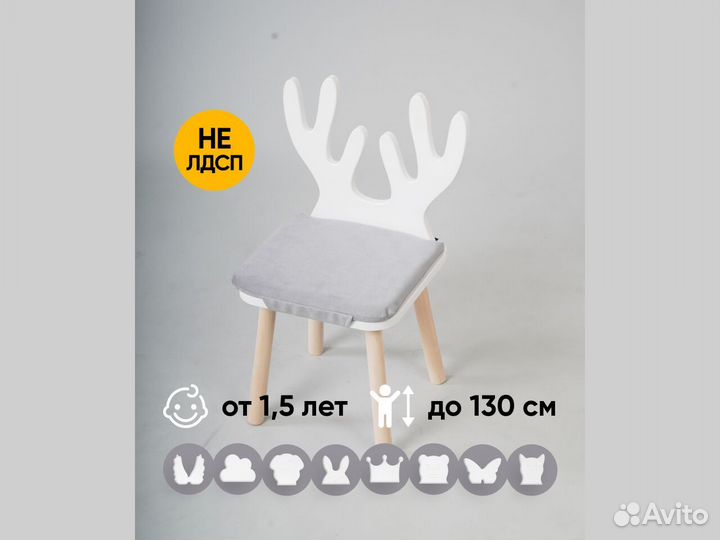 Детский стульчик