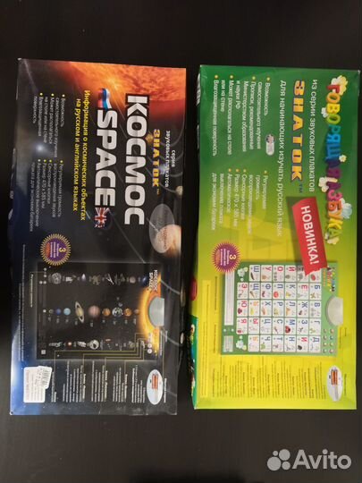 Говорящая азбука, Космос Знаток