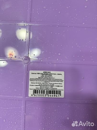 Клетка для грызунов