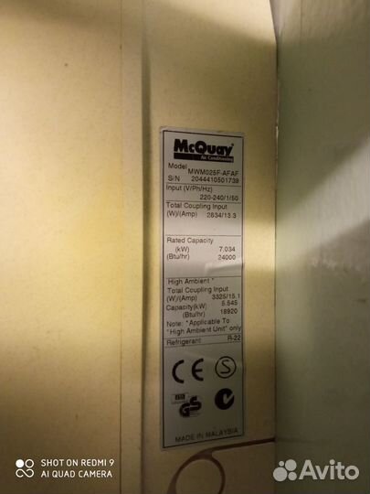 Сплит-система