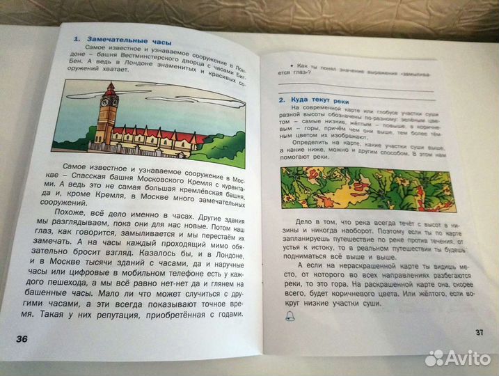 Тетрадь-тренажер