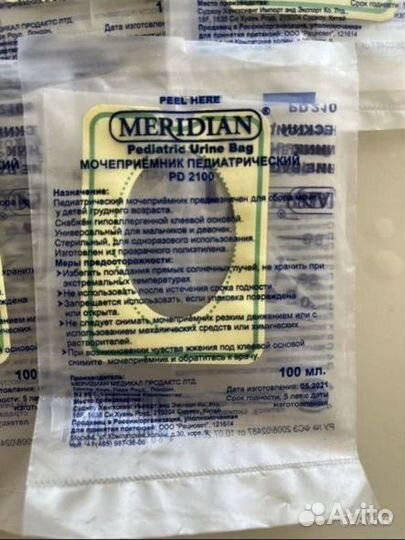 Мочеприемник детский