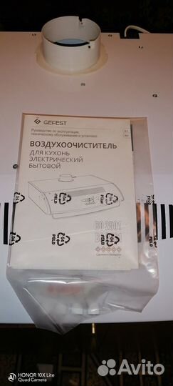 Вытяжка