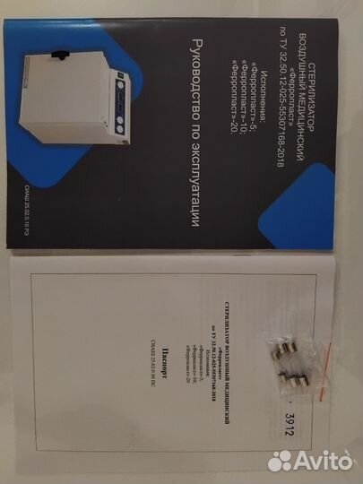 Стерилизатор воздушный медицинский Ферропласт