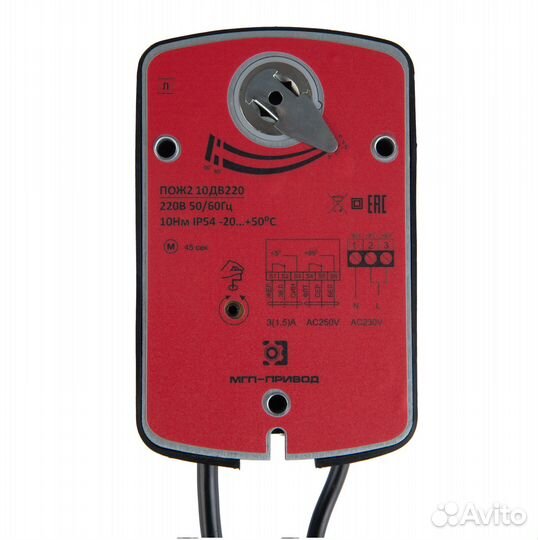 Привод для клапана дымоудаления 10Нм 220В