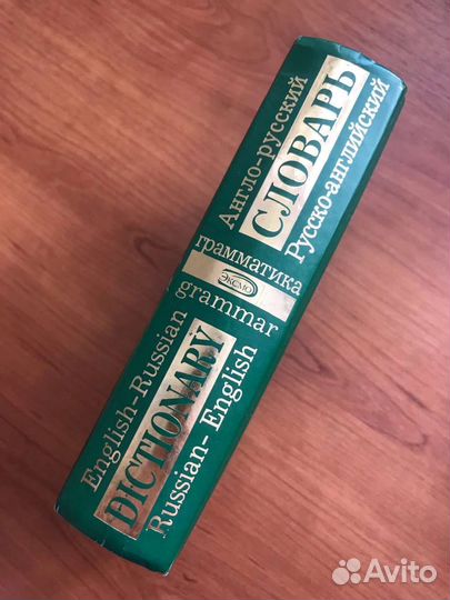 Словарь английского языка, грамматика