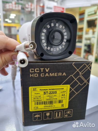 Камера видеонаблюдения уличная 2Мп