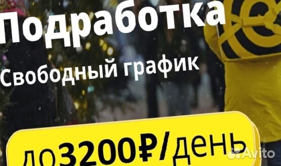 Работа с ежедневной оплатой