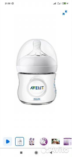 Бутылочка avent новая