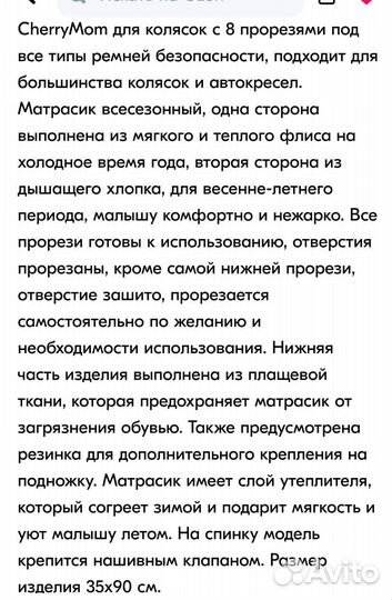 Матрасик в прогулочную коляску