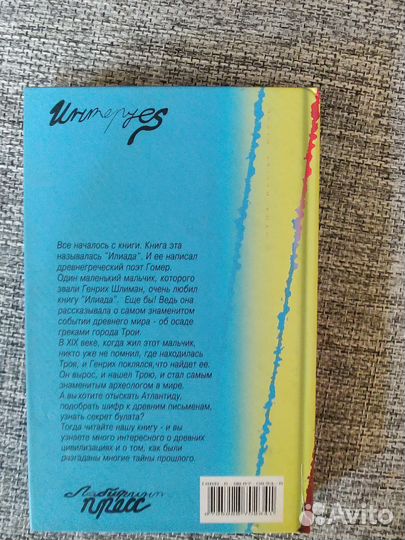 Детская энциклопедия