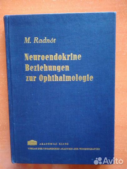 Книги по офтальмологии на Венгерском языке